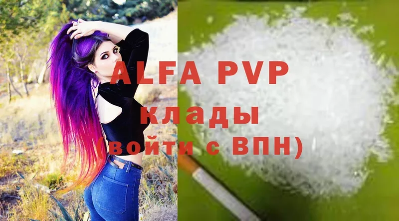 как найти наркотики  Опочка  Alpha PVP мука 