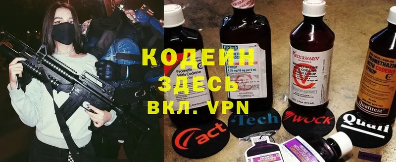 Codein Purple Drank  Опочка 