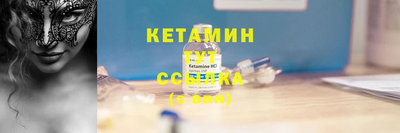 Кетамин ketamine  KRAKEN ссылки  Опочка 